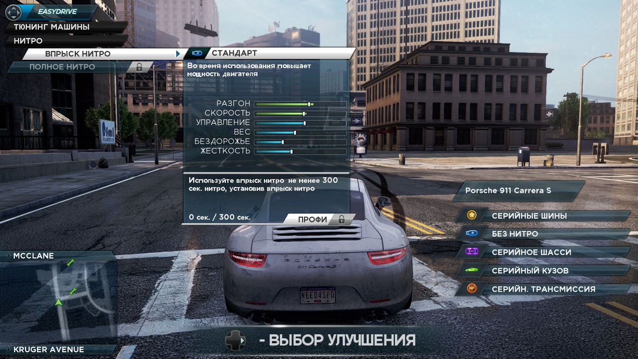 need for speed most wanted с модами торрент русская версия