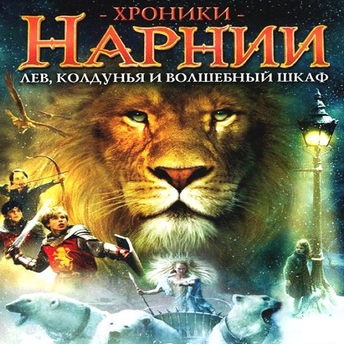 chronicles of narnia audio book mp3 torrents