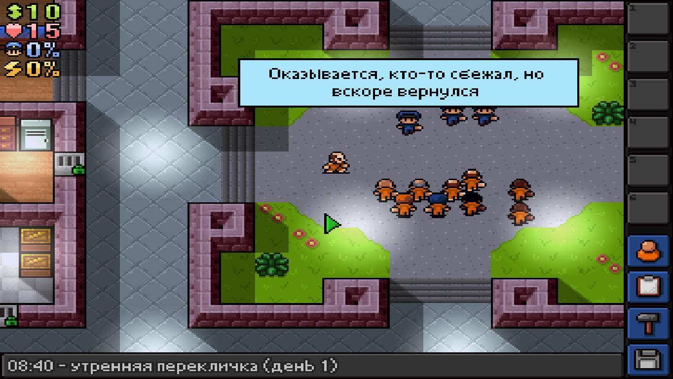 Скачать игру The Escapists торрент бесплатно на ПК (71 MB)