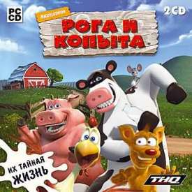 Игра рога и копыта скачать через торрент