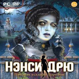 Скачать игру нэнси дрю призрак усадьбы торнтон с торрента