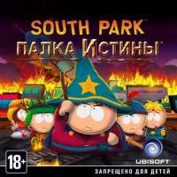 Скачать игру саус парк палка истины бесплатно