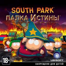 Скачать игру саус парк палка истины бесплатно