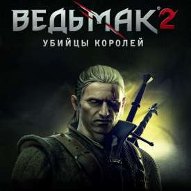 Скачать witcher 2 через торрент 