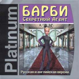 Скачать игру  Барби секретный агент торрентом без регистрации