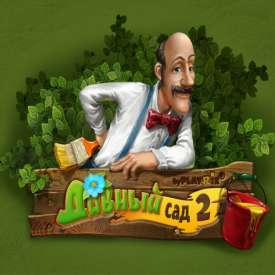 Скачать игру дивный сад 2 на компьютер бесплатно
