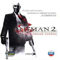 Скачать игру хитман 2 на компьютер бесплатно