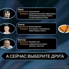 Игра кто хочет стать миллионером полная версия