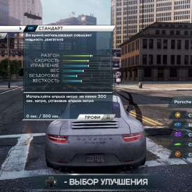 Игра NFS Most Wanted 2 торрент русская версия