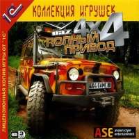 Скачать игру УАЗ 4х4 Полный Привод без регистрации