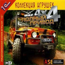 Скачать игру УАЗ 4х4 Полный Привод без регистрации