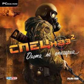 Скачать игру Спецназ 2 через торрент без регистрации