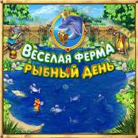 Скачать игру Весёлая Ферма через торрент бесплатно