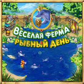 Скачать игру Весёлая Ферма через торрент бесплатно