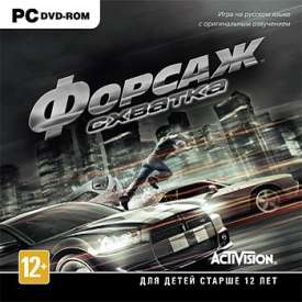 Скачать игру Форсаж на компьютер с торрента