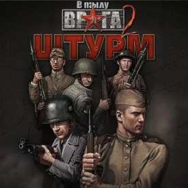 Скачать игру  в тылу врага 2 с торрента без регистрации