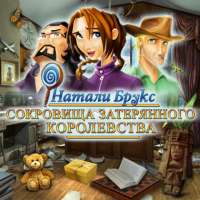 Скачать игру Натали Брукс через торрент без регистрации