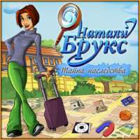 Скачать игру Натали Брукс Тайна Наследства с торрента