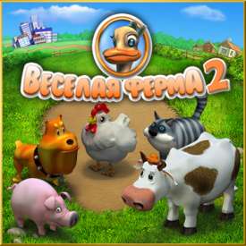Скачать игру Весёлая Ферма 2 на компьютер бесплатно