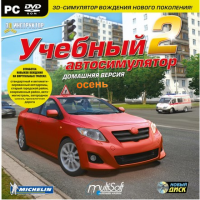 Скачать Инструктор по Вождению на компьютер бесплатно