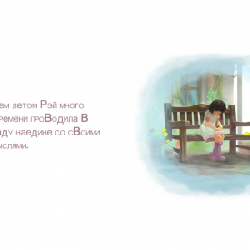Игра Beyond Eyes торрент без регистрации на ПК
