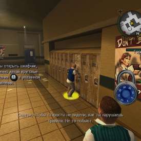 Игра Bully Scholarship Edition торрент на русском языке