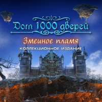 Скачать игру Дом 1000 дверей с торрента без регистрации