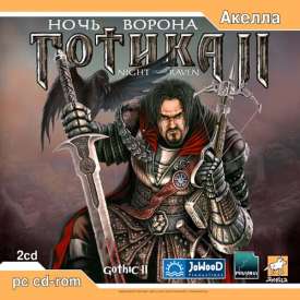 Скачать игру Готика 2 через торрент без регистрации