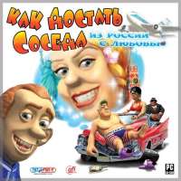 Скачтаь игру Как Достать Соседа через торрент без регистрации