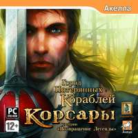 Корсары игра скачать на компьютер бесплатно