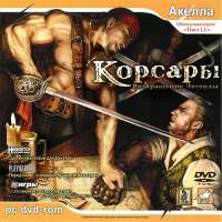 Скачать игру Корсары на Пк с торрента