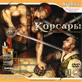 Скачать игру Корсары на Пк с торрента