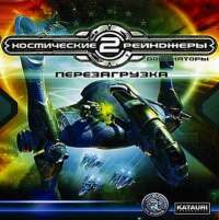 Скачать игру Космические Рейнджеры 2 на компьютер бесплатно