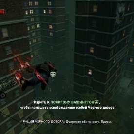 Prototype 2 RadNet Edition скачать на компьютер бесплатно