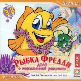 Скачать Рыбка Фредди игру на компьютер бесплатно