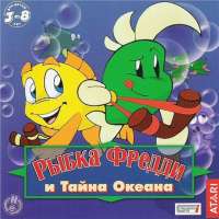 Скачать игру Рыбка Фредди на компьютер торрентом