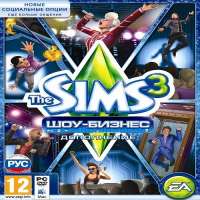 Скачать игру Sims 3 Шоу Бизнес на компьютер бесплатно