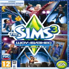 Скачать игру Sims 3 Шоу Бизнес на компьютер бесплатно