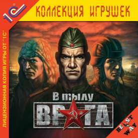 Скачать игру В Тылу Врага через торрент без регистрации