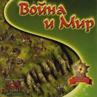 Скачать игру Война и Мир через торрент без регистрации