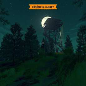 Игра Firewatch торрент на русском языке бесплатно